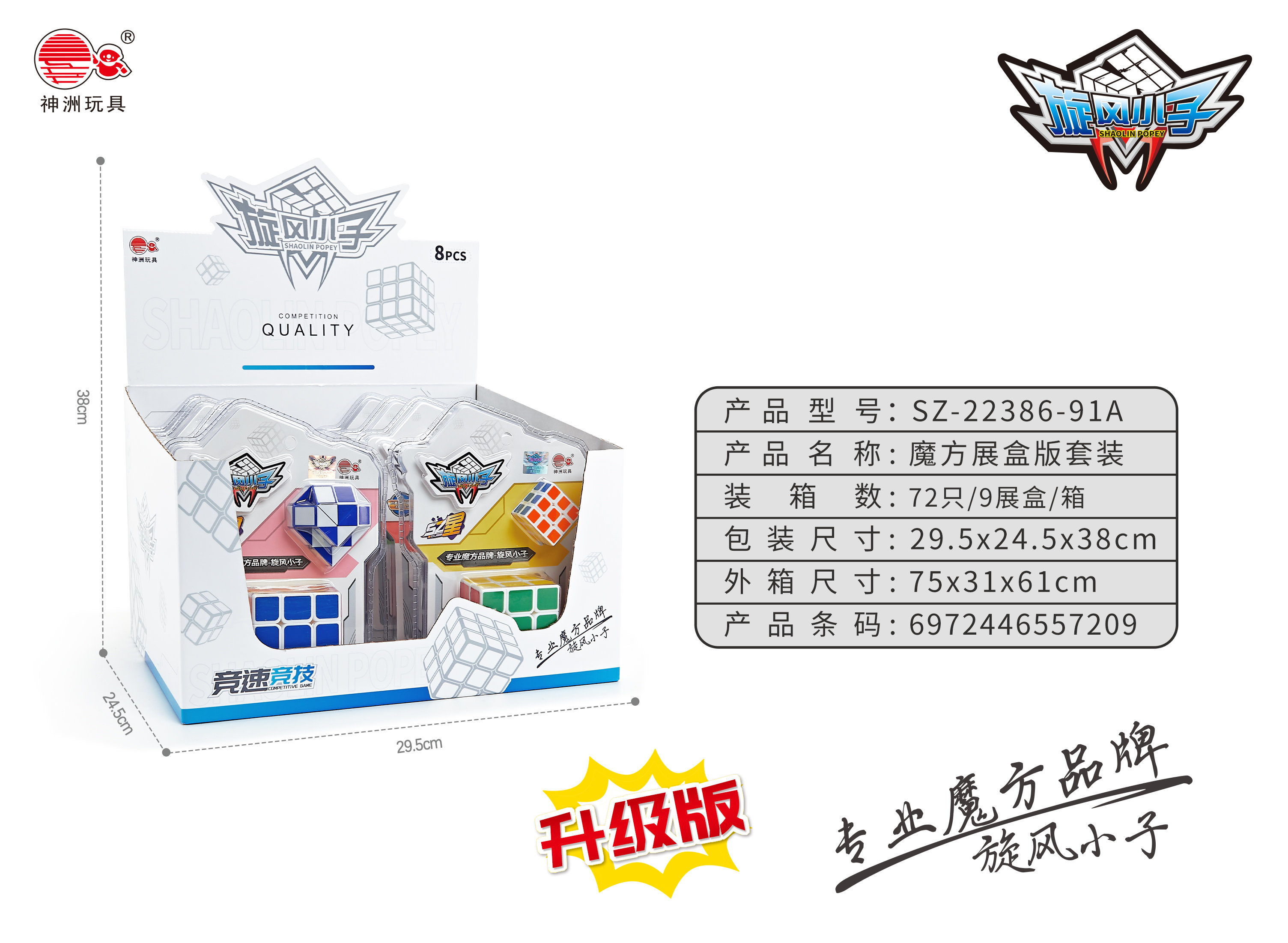 A smooth professional-level puzzle Rubik's Cube toy for the 3x3 Rubik's Cube competition