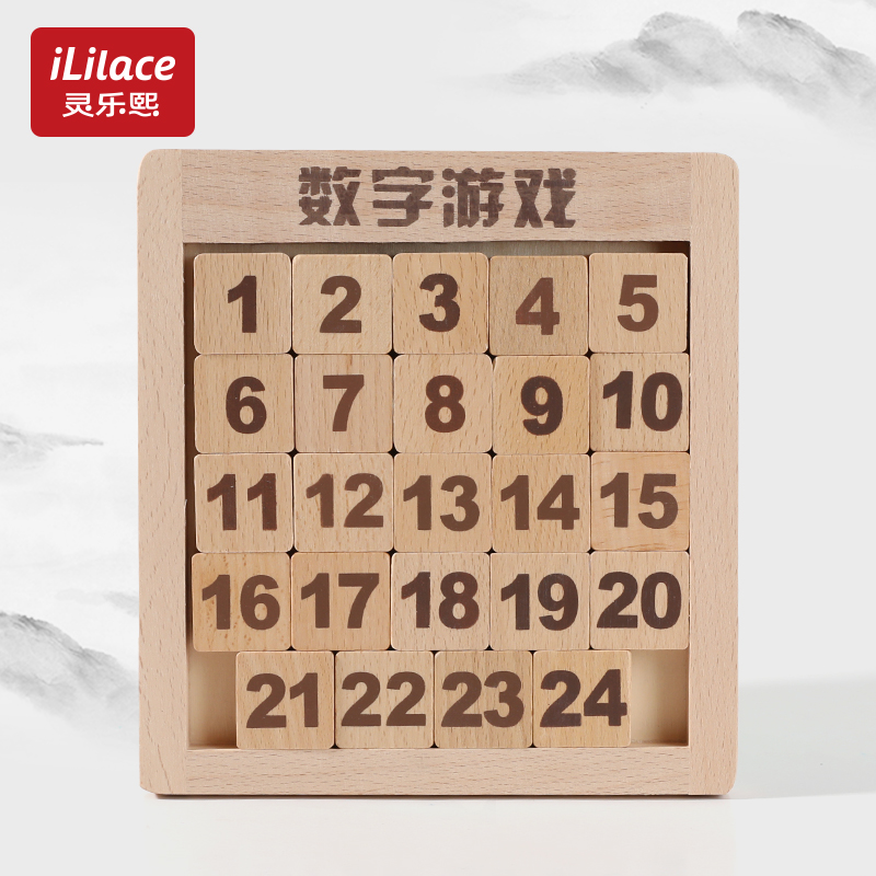 Digital Huarong Road Toy Pulley, Huarong Hualong Sliding Dragon Road, Love Number, Yin Huarong Thinking Boy Mystery Plate, 5*5 Gift Box set