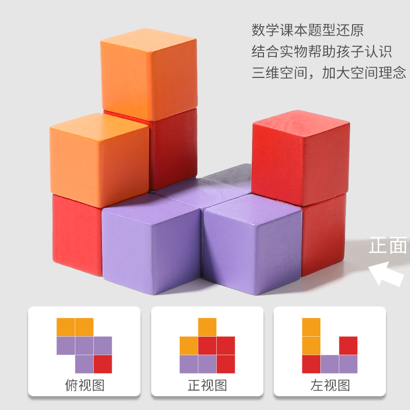 大颗粒正方体形积木数学教具婴儿童益智拼装玩具层层叠1一2岁3宝宝6产品图
