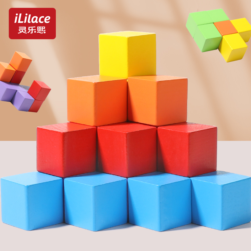 大颗粒正方体形积木数学教具婴儿童益智拼装玩具层层叠1一2岁3宝宝6