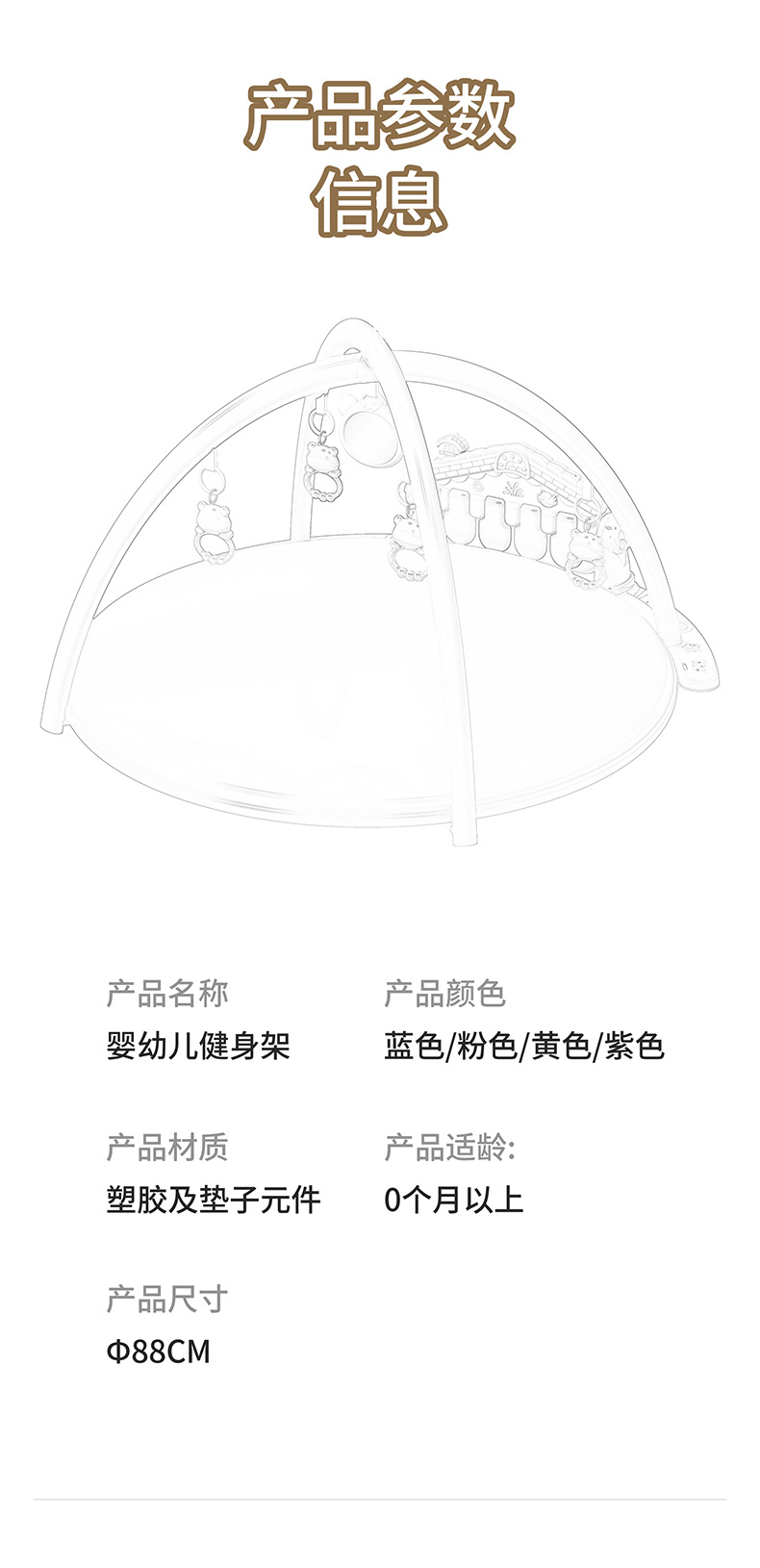 婴儿健身架圆毯大号爬行垫0-3岁宝宝音乐启蒙球池游戏垫玩具详情12
