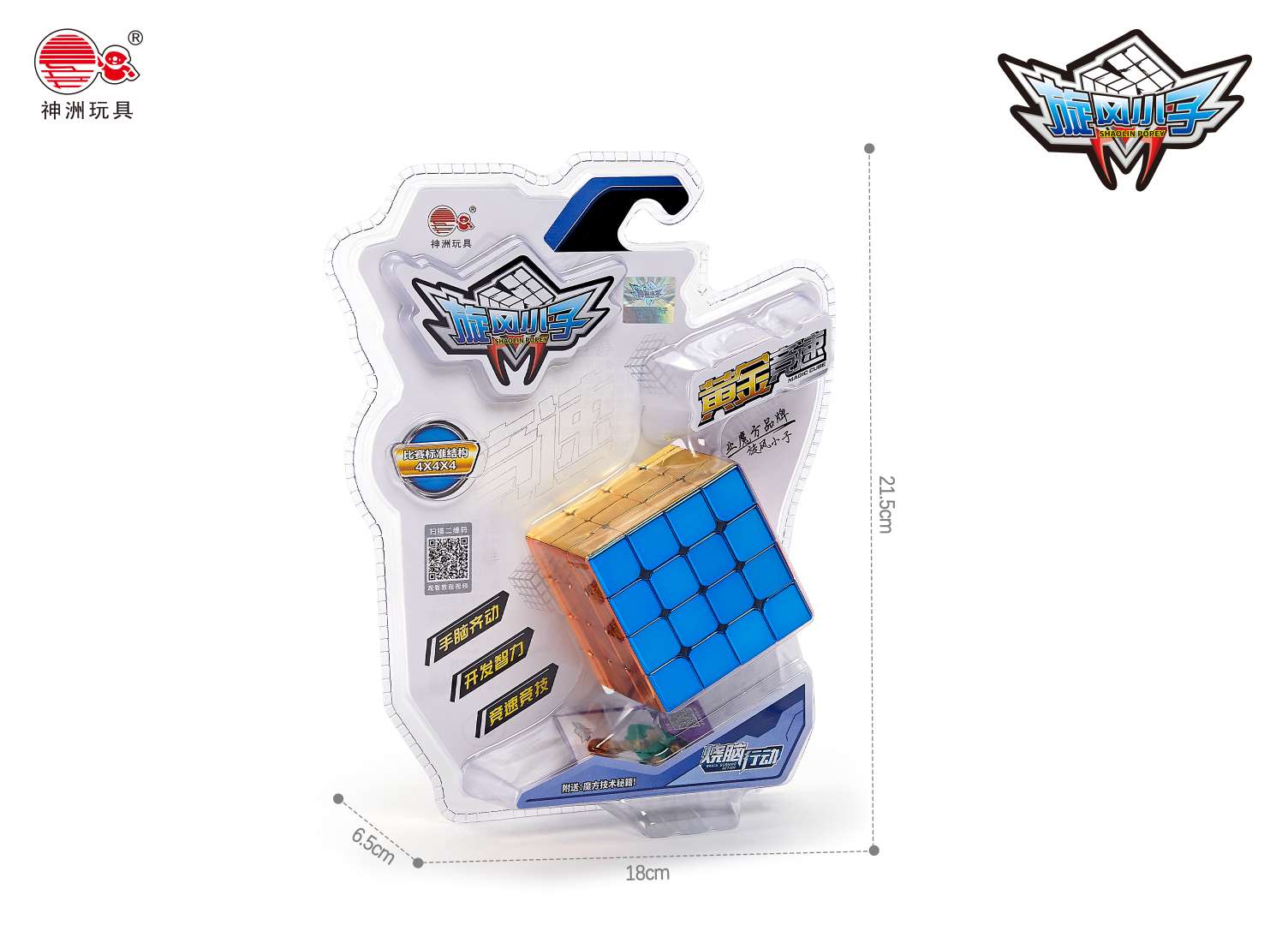 Puzzle Science Education 4X4 Rubik's Cube, Hands-on and brain-Stimulating Rubik's Cube, Racing Rubik's Cube details Picture