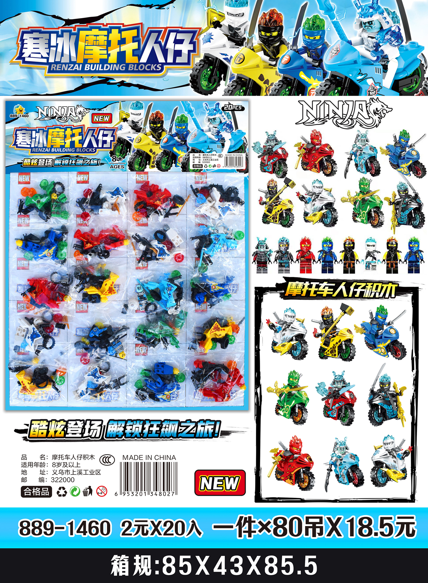 寒冰忍者人仔积木MiniFigure兼容乐高儿童益智玩具摆件工厂外贸批发忍者带武器