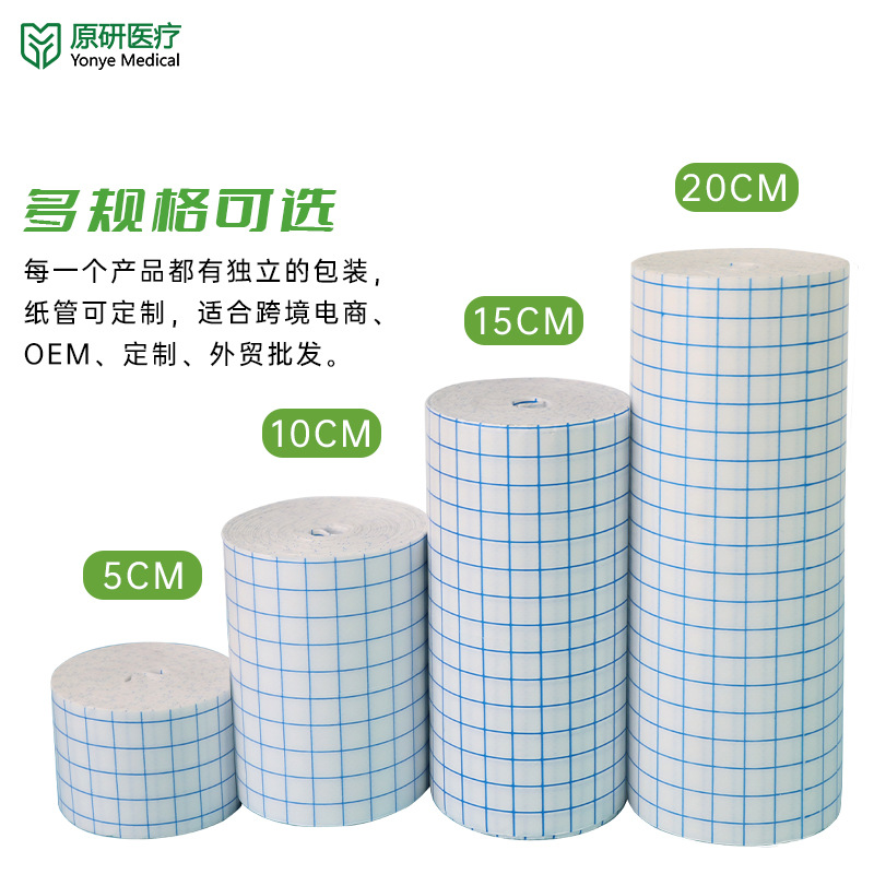 Spunlace non-woven fabric dressing roll, grid breathable hypoallergenic plaster cloth, empty application of Sanfu plaster dressing roll, dressing adhesive tape details Picture