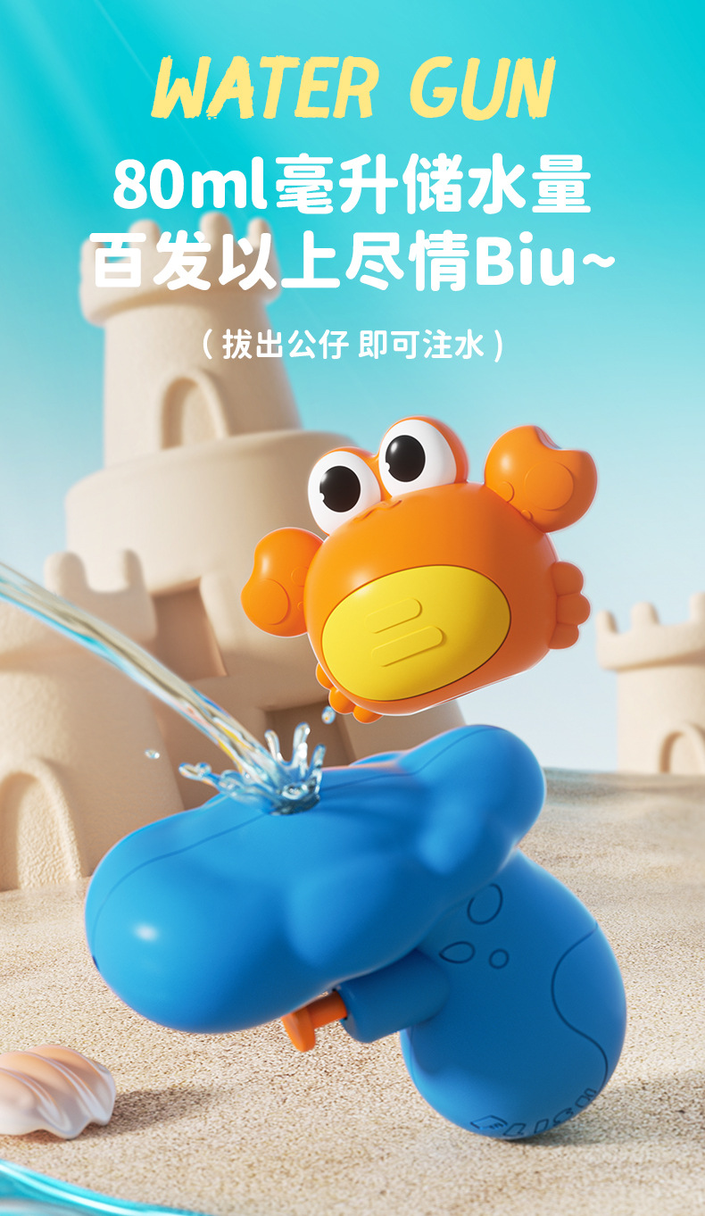儿童卡通戏水呲水枪八爪鱼鲨鱼迷你水枪儿童水抢户外洗澡玩具详情5