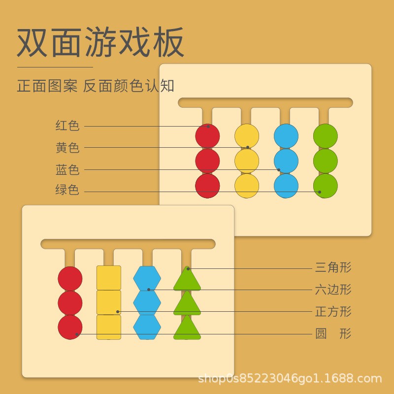 四色逻辑棋蒙氏早教幼儿园大中班益智区玩具智力儿童思维训练动脑产品图