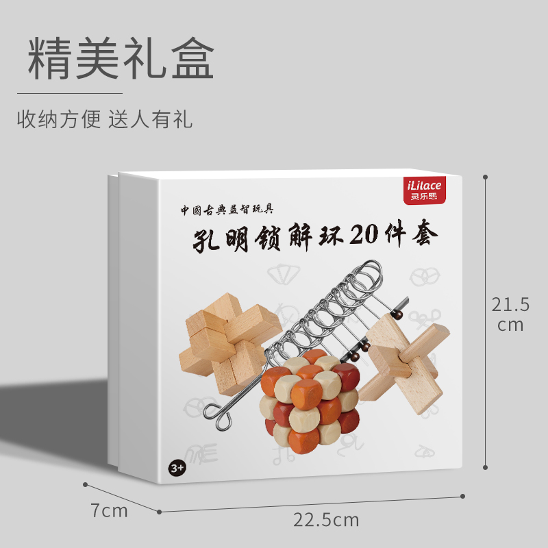 Nine-ring 20-piece set: Unlock the Ring, Kongming Lock, Lu Ban Lock, adult student intelligence Buckle, educational toy Item Picture