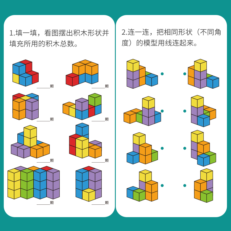 大颗粒正方体形积木数学教具婴儿童益智拼装玩具层层叠1一2岁3宝宝6细节图