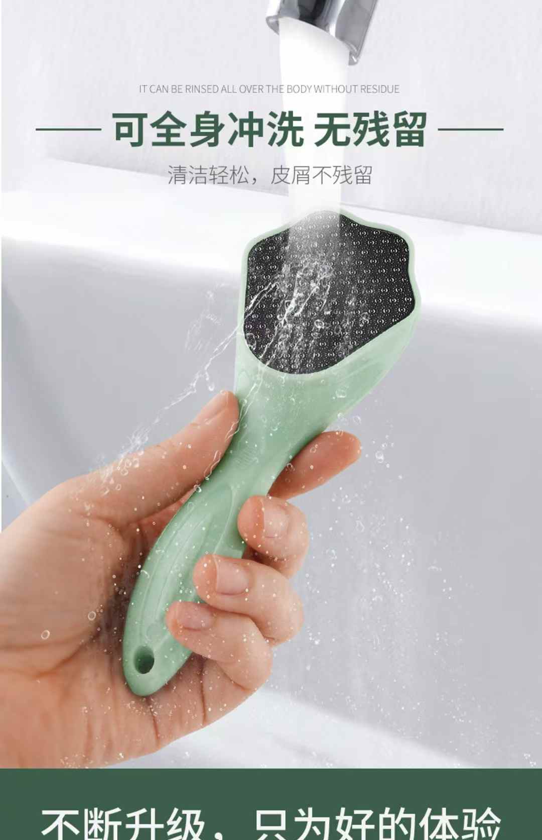 磨脚器，去脚皮器，纳米玻璃磨面（837-6371）