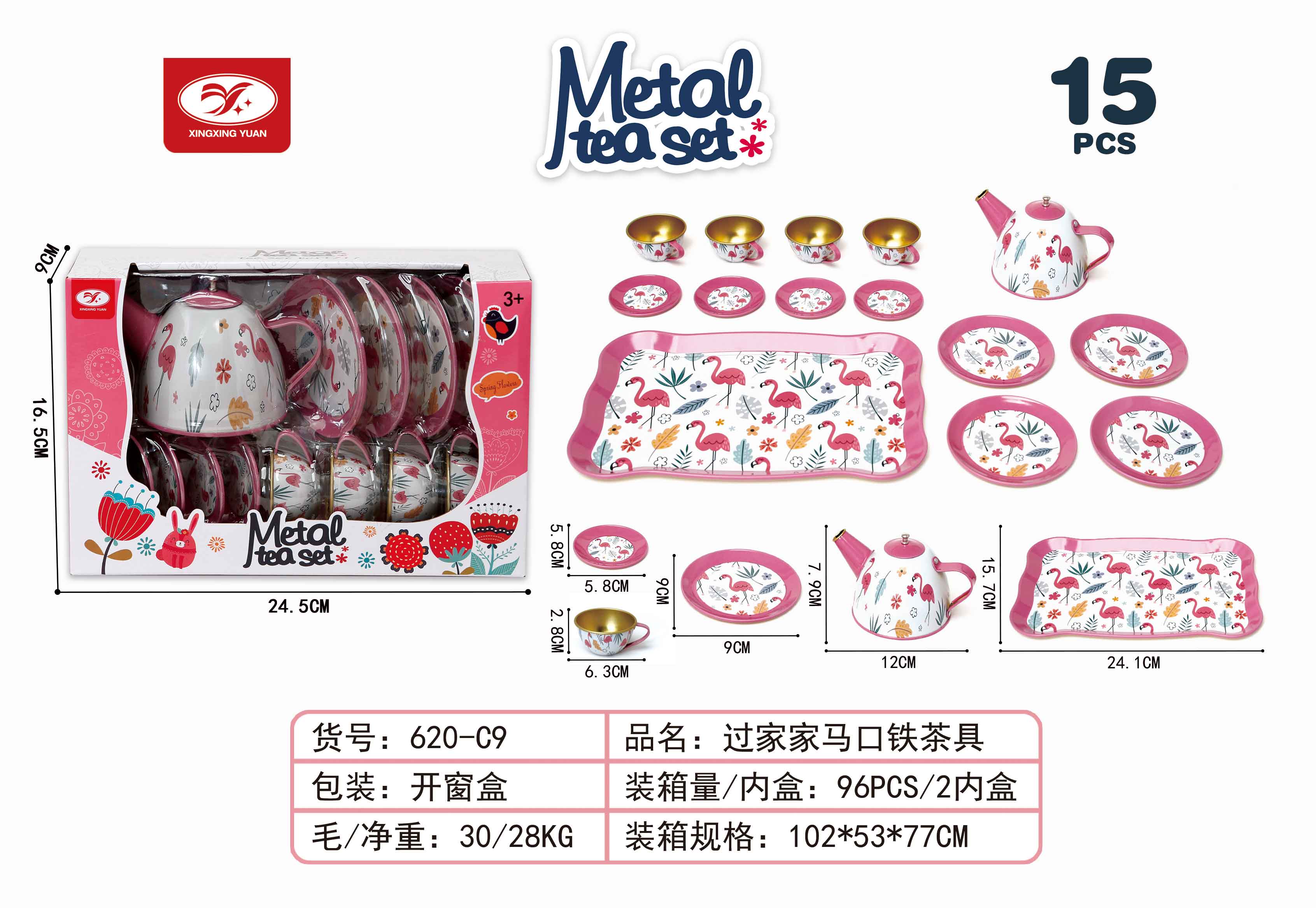 餐厨具玩具实物图