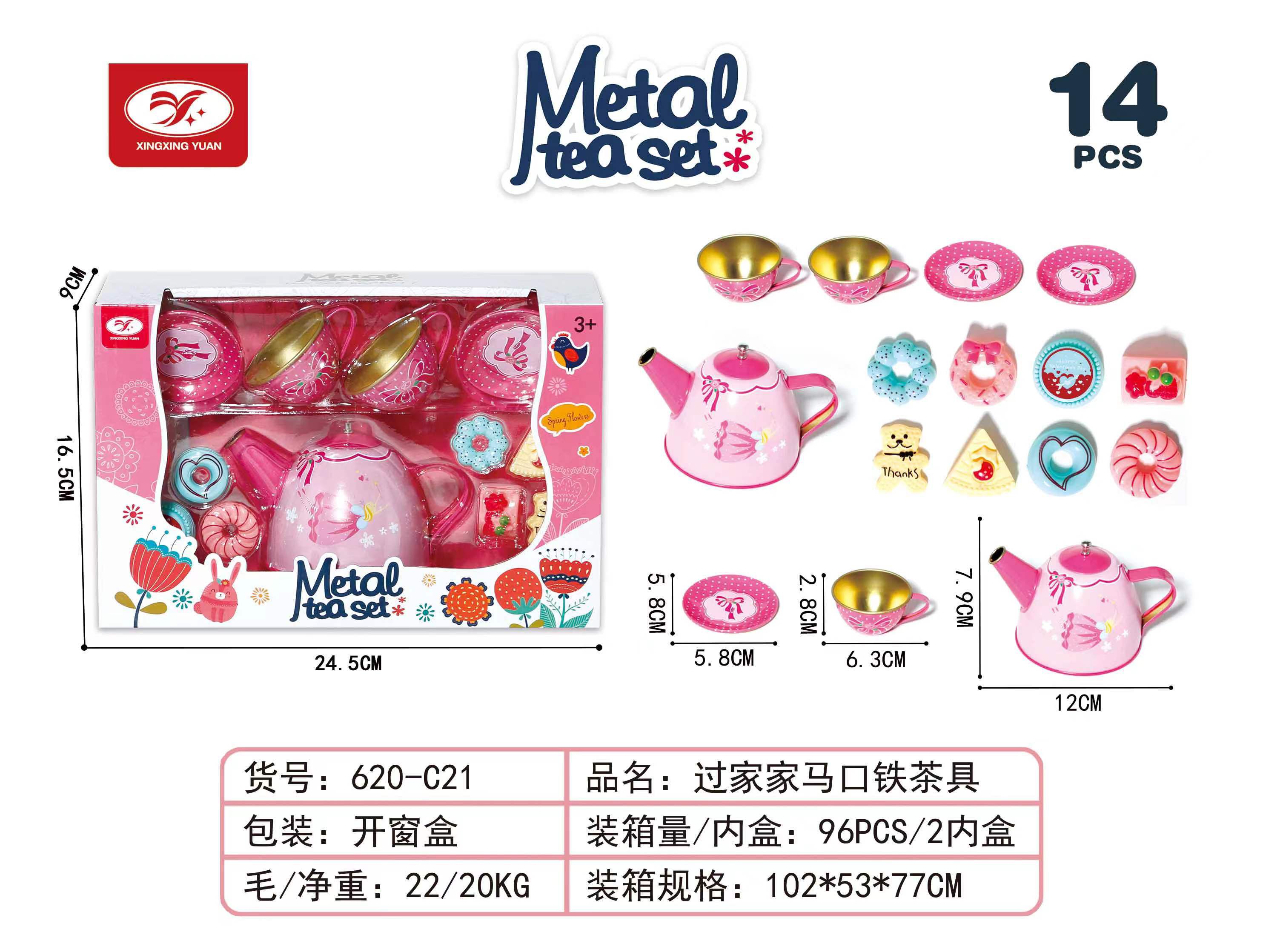餐厨具玩具实物图