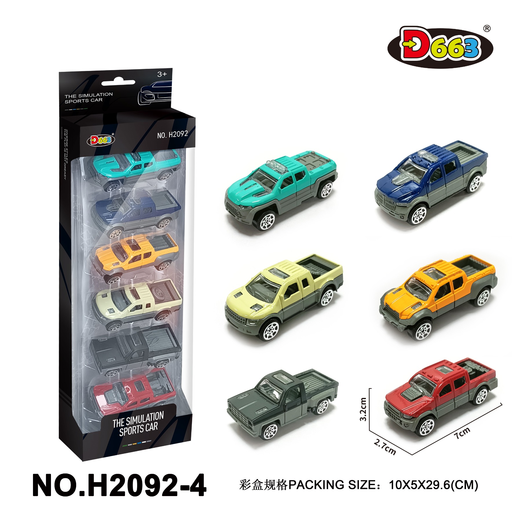 合金车1:64滑行仿真车（6只装）调整组