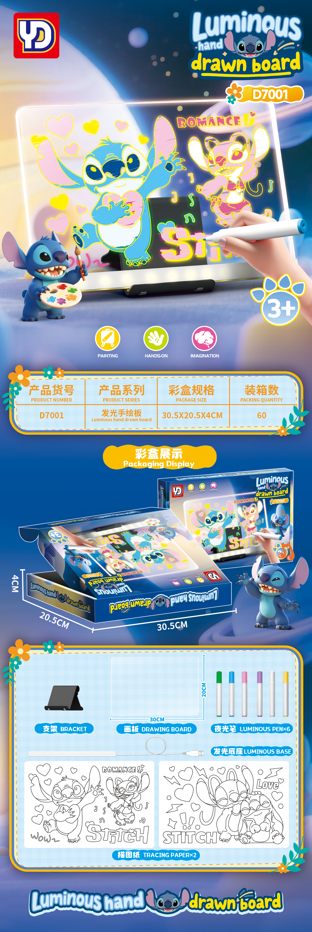 史迪仔绘画发光板