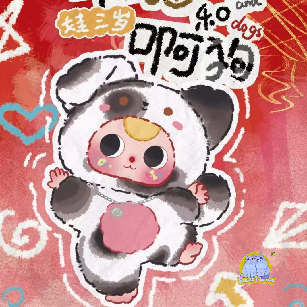 娃三岁-晚安宝宝/双重生毛绒限定系列毛绒娃娃潮玩盲盒礼物