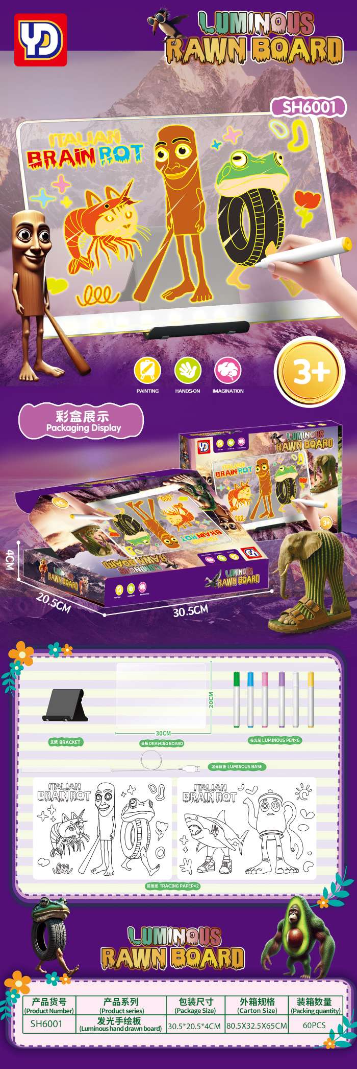 绘画发光板，魔法发光棒