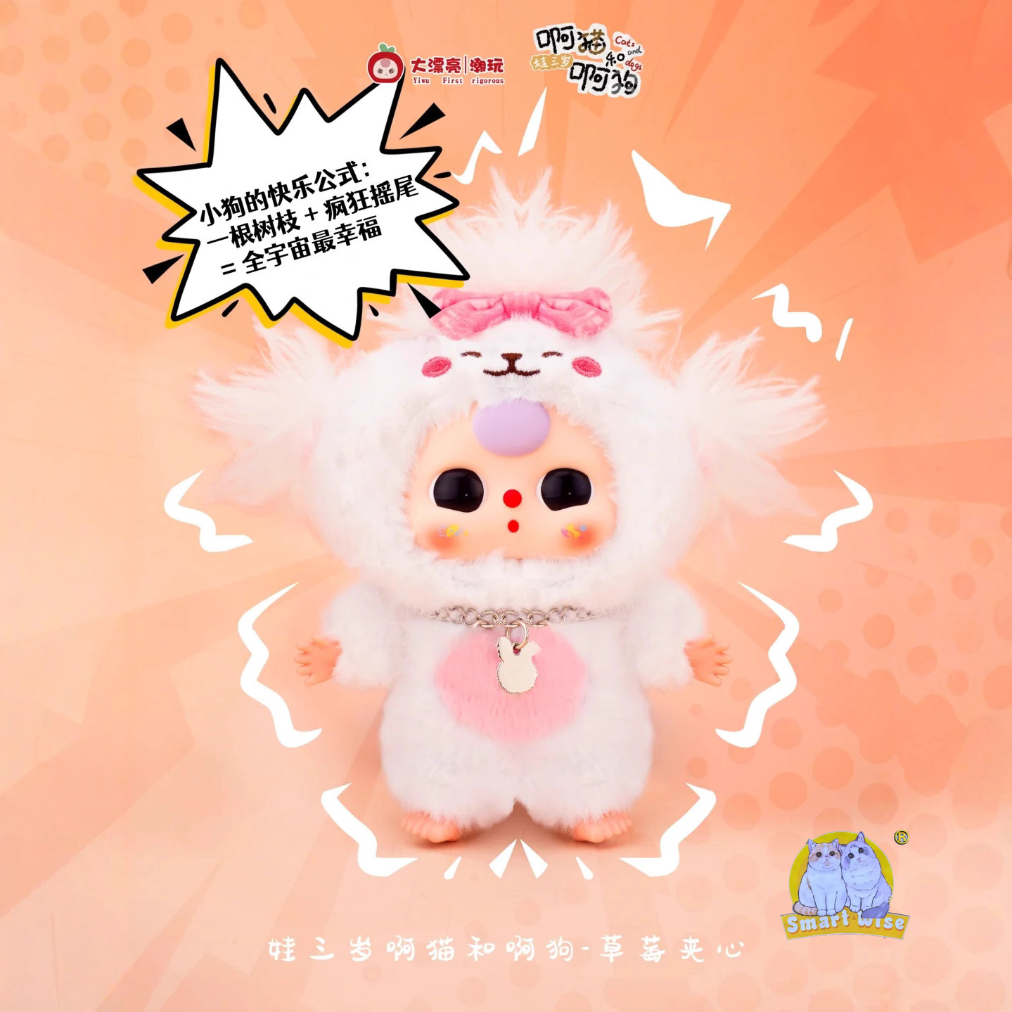 毛绒玩具/玩偶/星星人/挂件玩偶/三丽鸥白底实物图