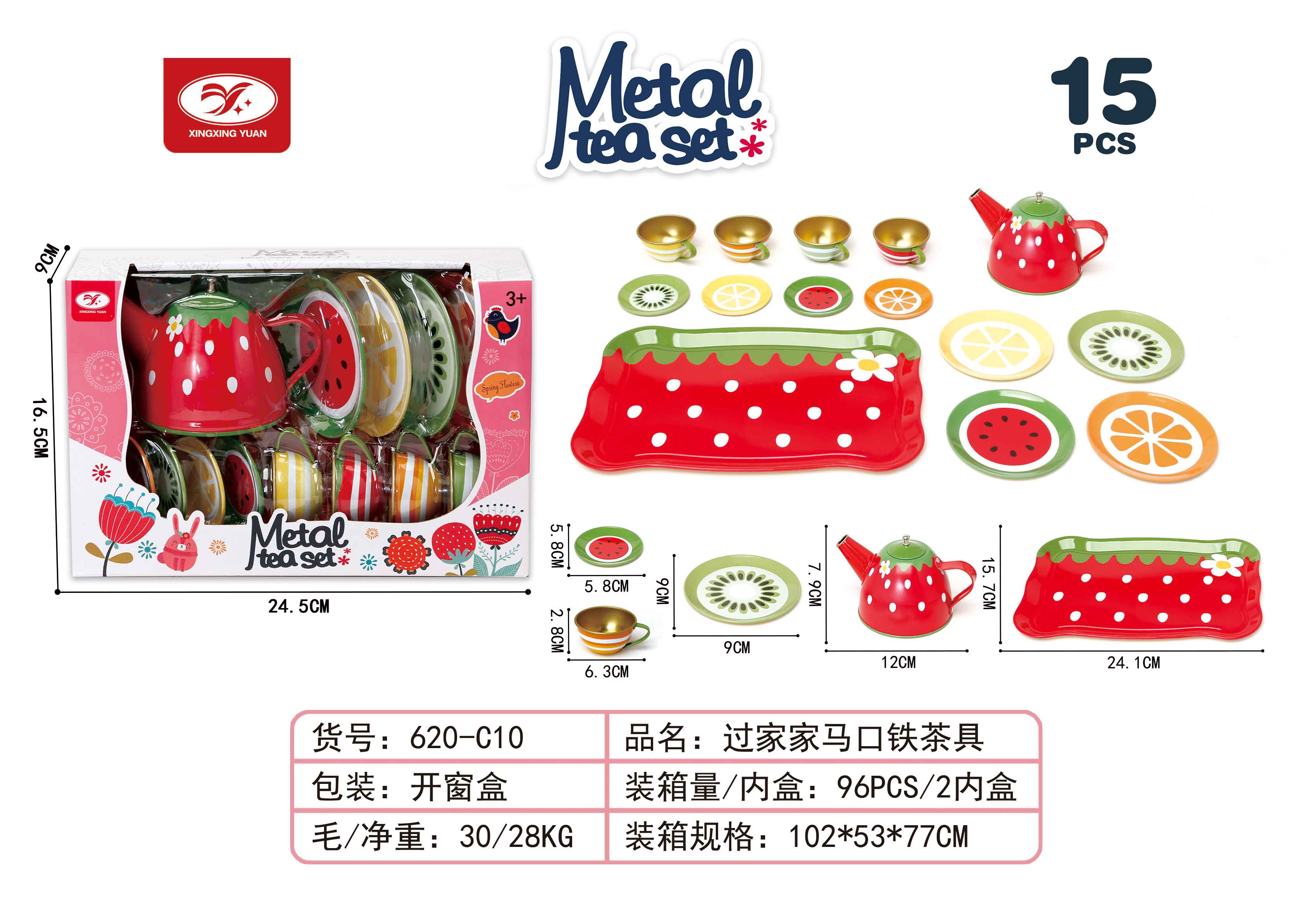 餐厨具玩具实物图