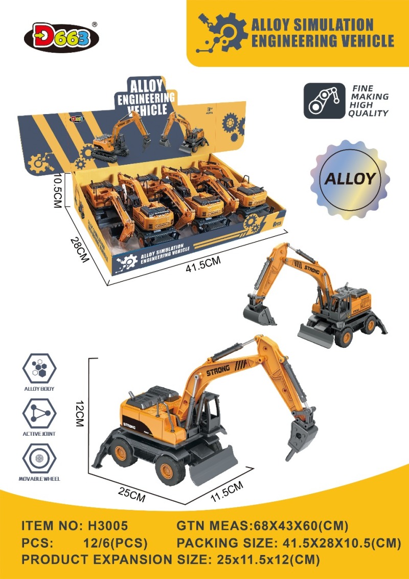 合金车1:48 惯性工程车(6只装）玩具车小汽车玩具