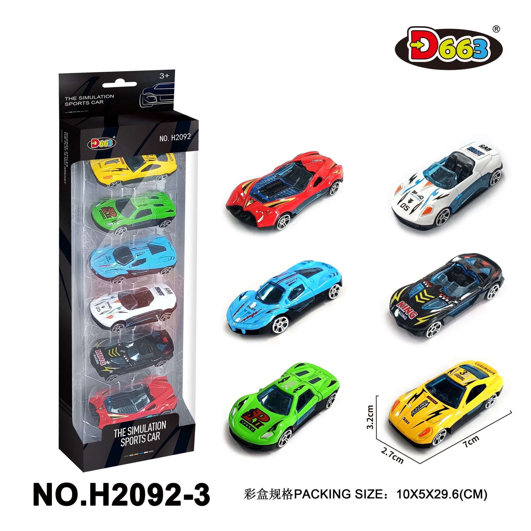 合金车1:64滑行仿真车（6只装）套装