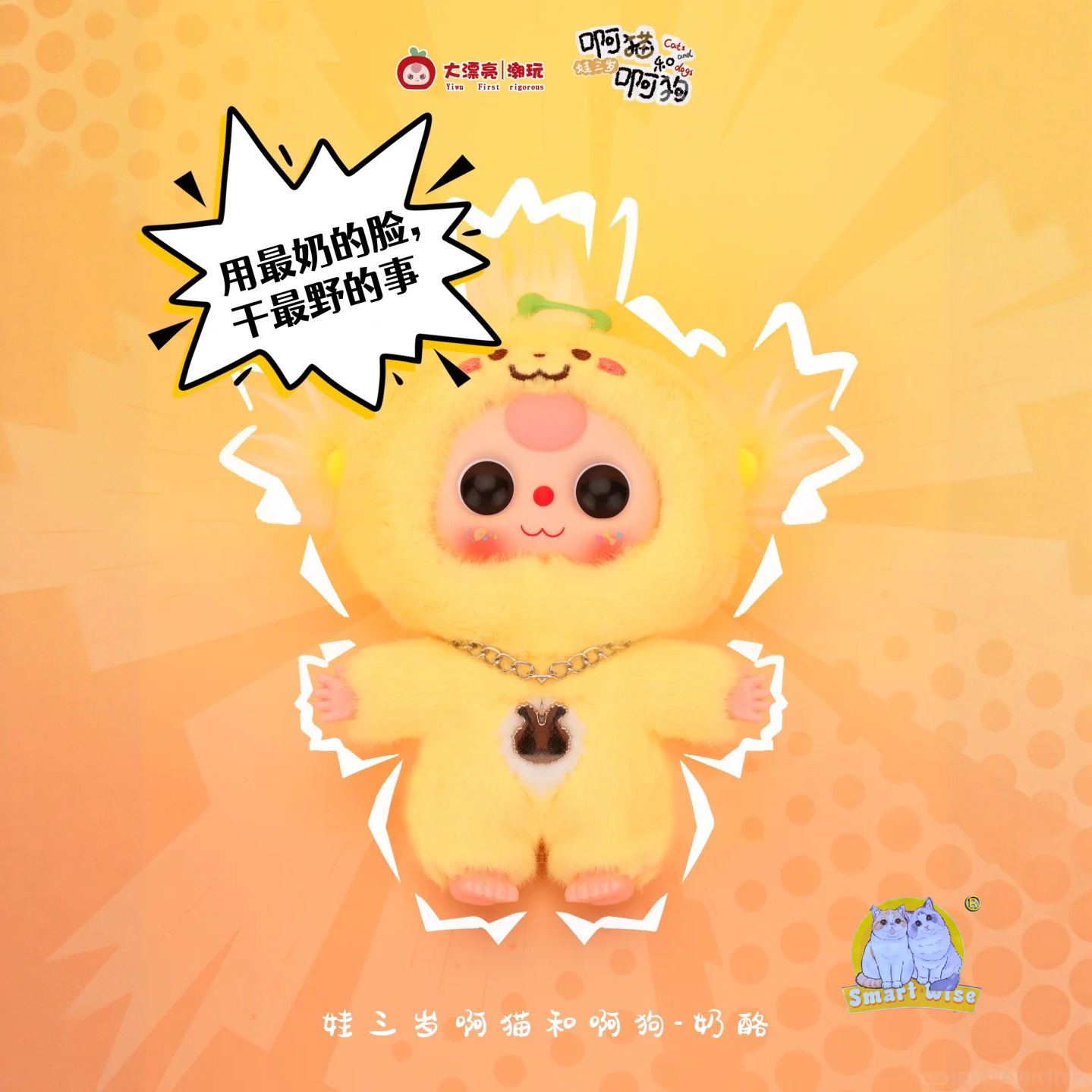 毛绒玩具/玩偶/星星人/挂件玩偶/三丽鸥产品图