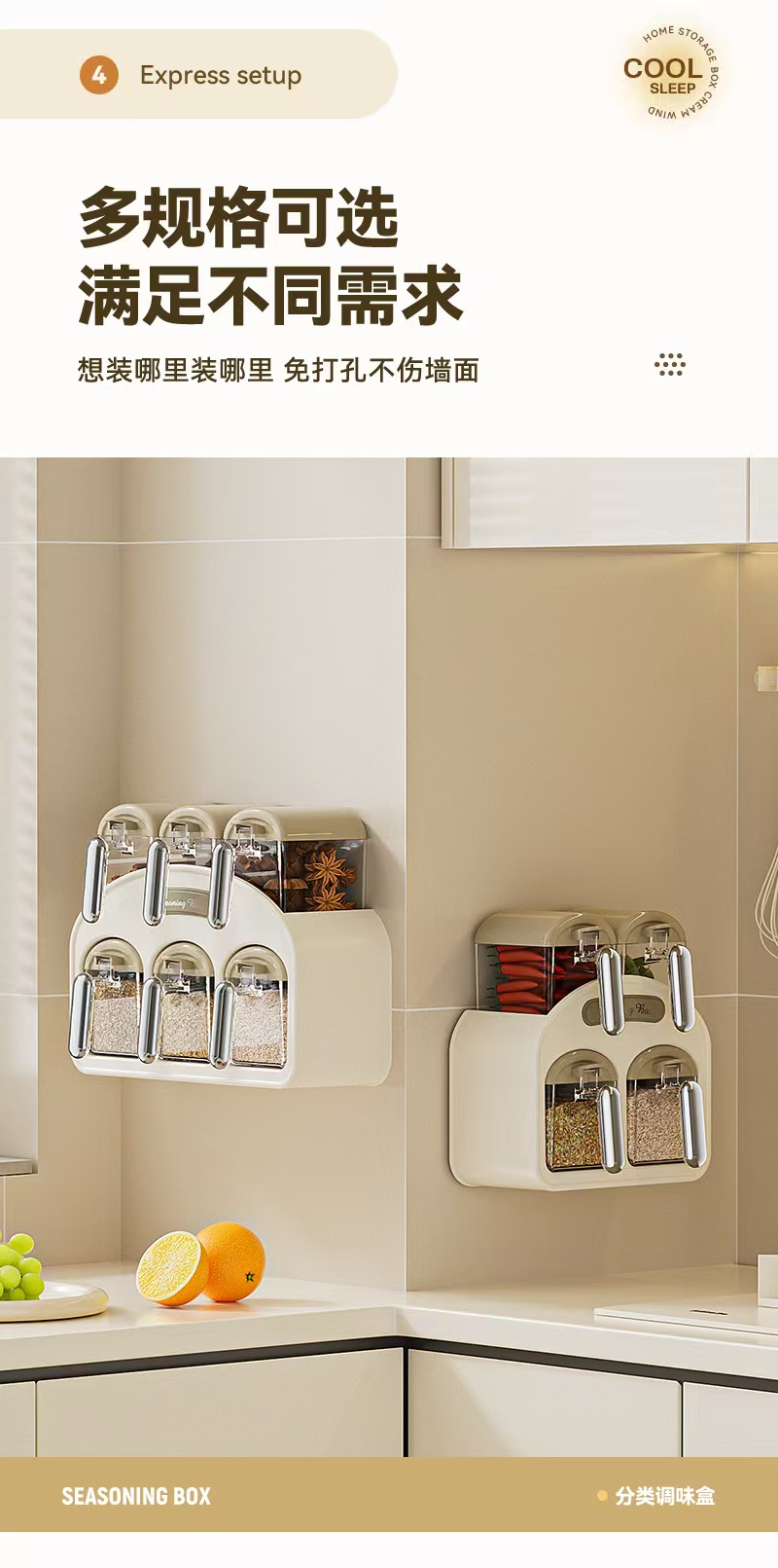 R42-2502-2 Wall-mounted kitchen seasoning box, PET seasoning jar, seasoning box with spoon, seasoning box, sealed kitchen storage box detail image 10