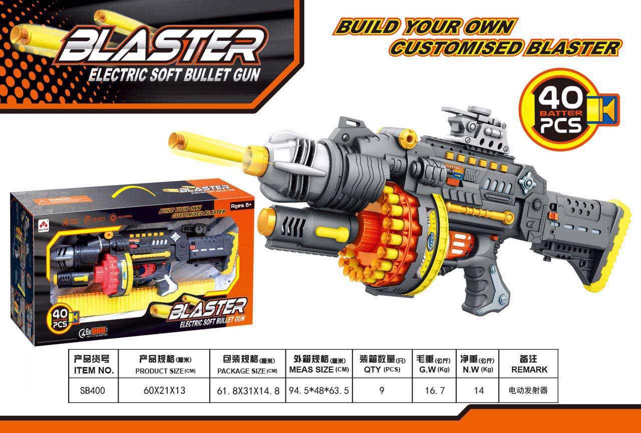 大盒包装 可组装电动软弹枪，40件套，创意DIY玩具枪，儿童射击游戏新选择