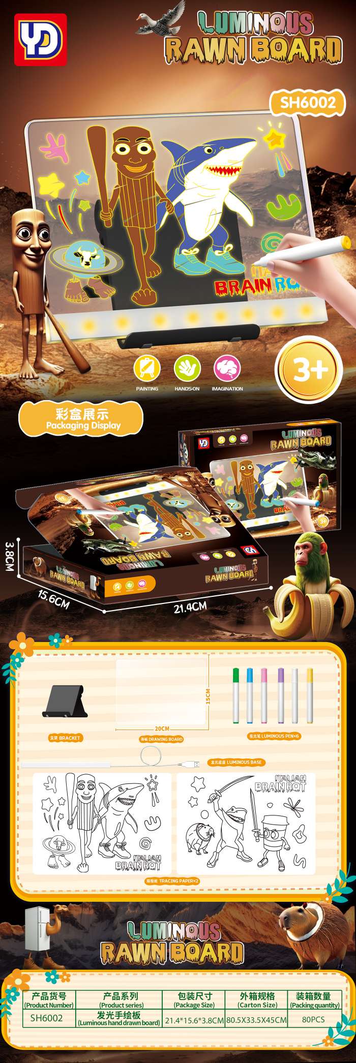 绘画发光画板魔法发光棒玩具