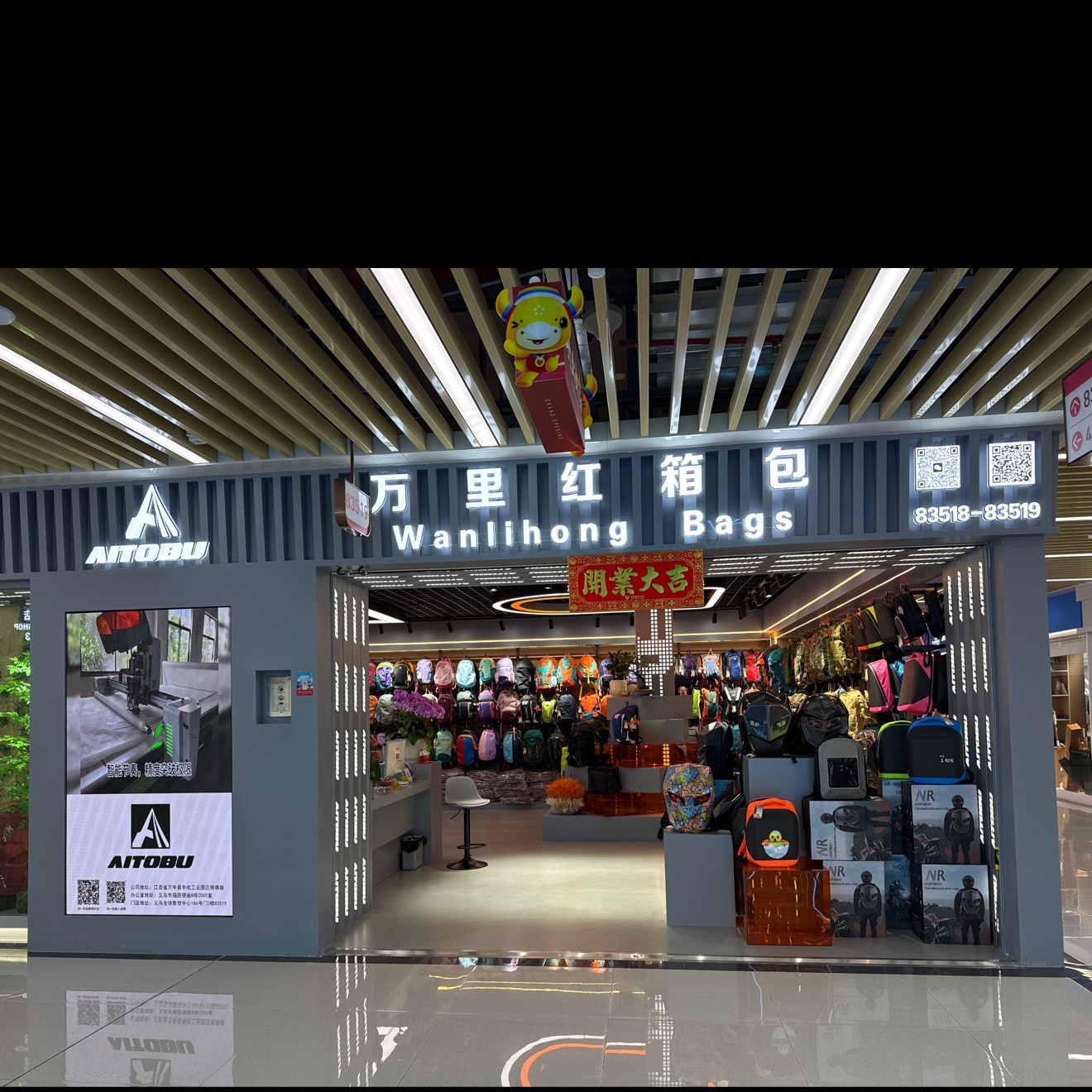 万年县奇彩箱包服饰有限公司