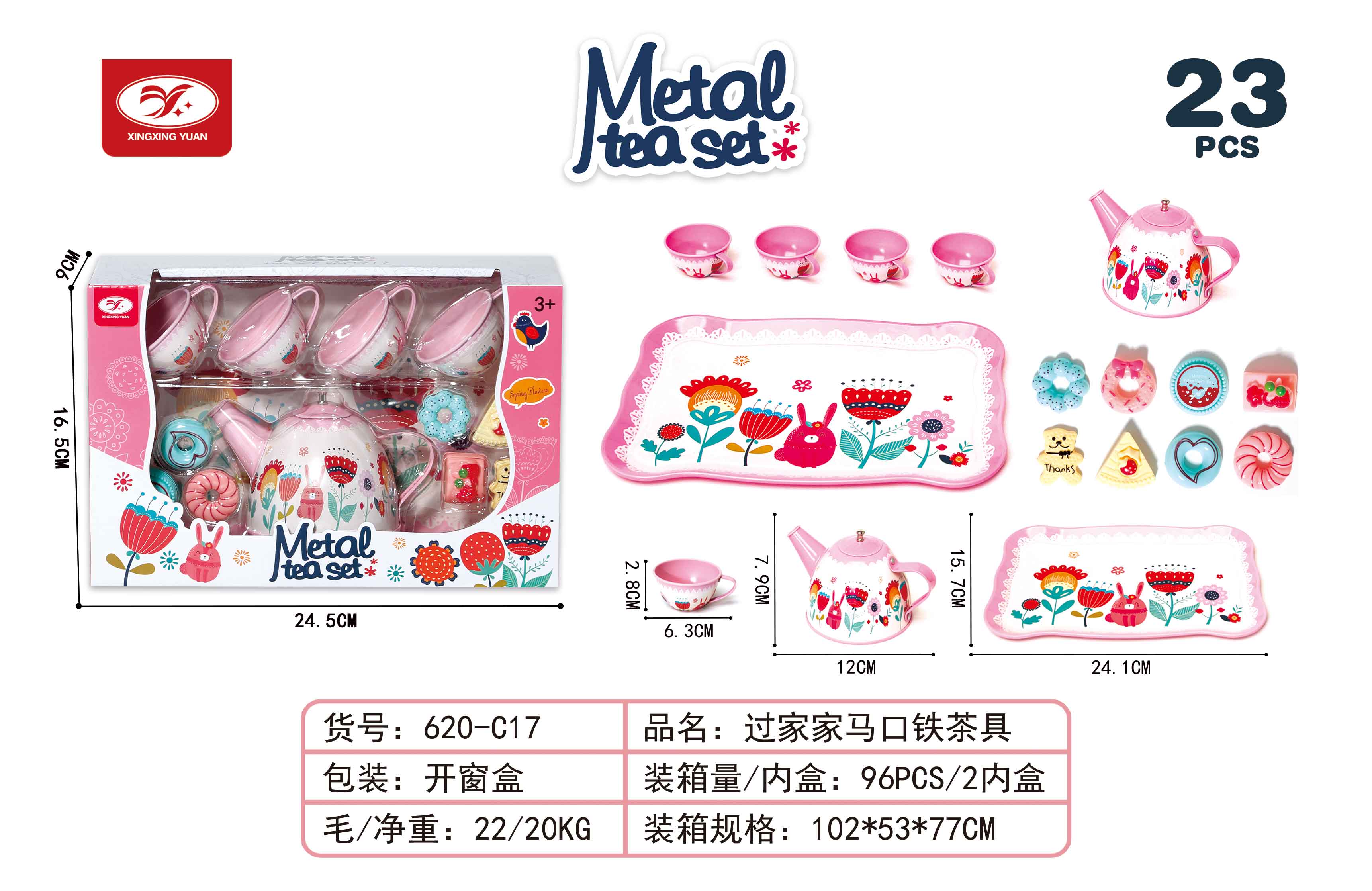 餐厨具玩具实物图