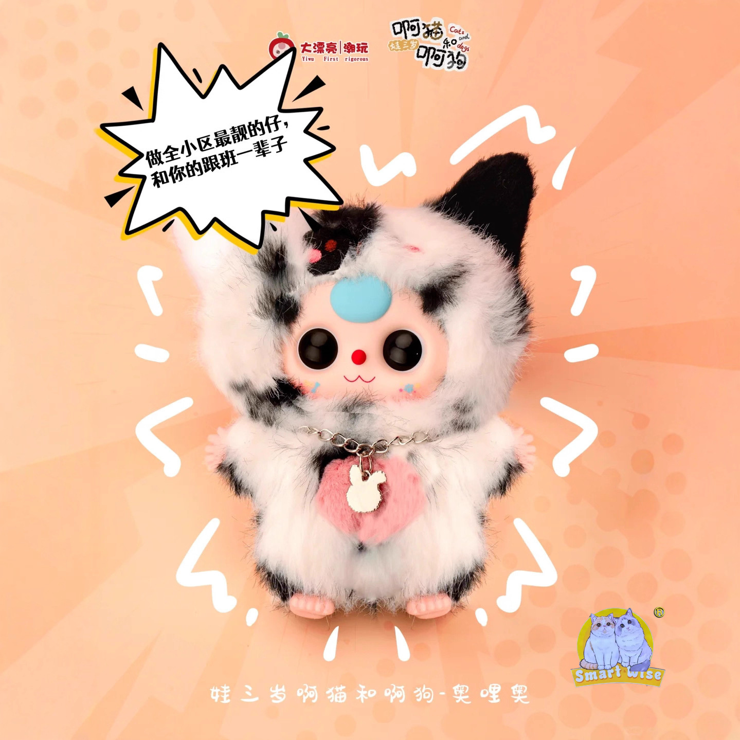 毛绒玩具/玩偶/星星人/挂件玩偶/三丽鸥细节图