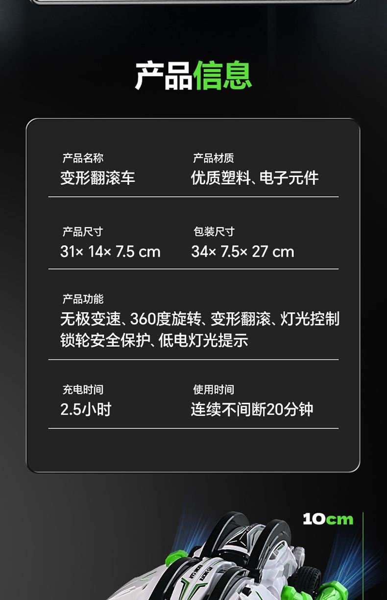 Dragon armor Rolling and transforming remote control car, cool lights, durable drifting, children's and boys' toy stunt car. I wish toys wholesale, foreign trade export detail image 14