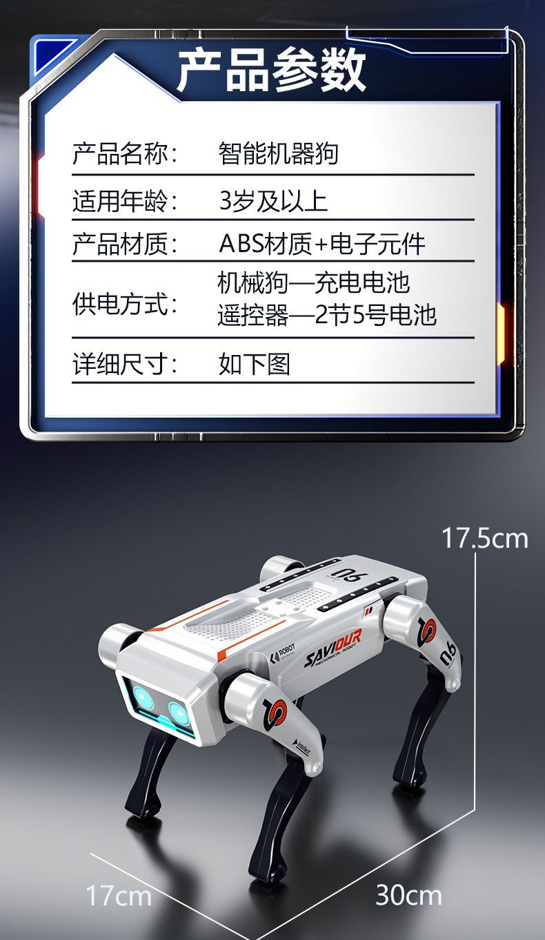 电动遥控机器狗智能ai机器人学说话儿童益智玩具
20多种指令互动游戏陪伴儿童玩耍详情图9