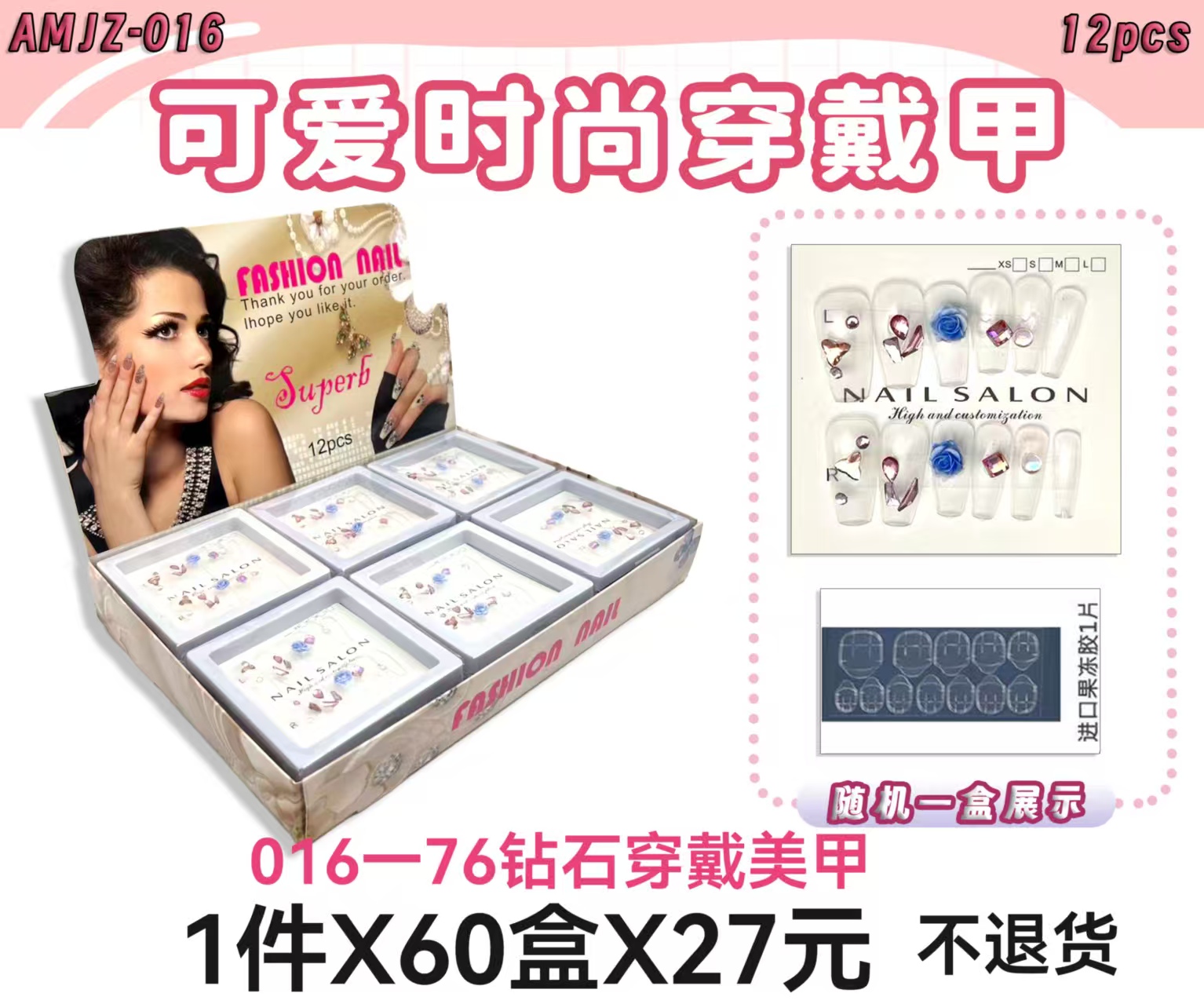 可爱时尚穿戴甲ins风透色女生小礼物甜美简约渐变风格穿戴甲长款多样整盒装穿戴甲一件60盒一盒12入详情5