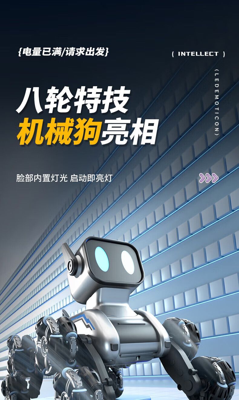 2025年爆款智能遥控机器狗遥控车特技四驱电动机器人儿童玩具男孩详情图5