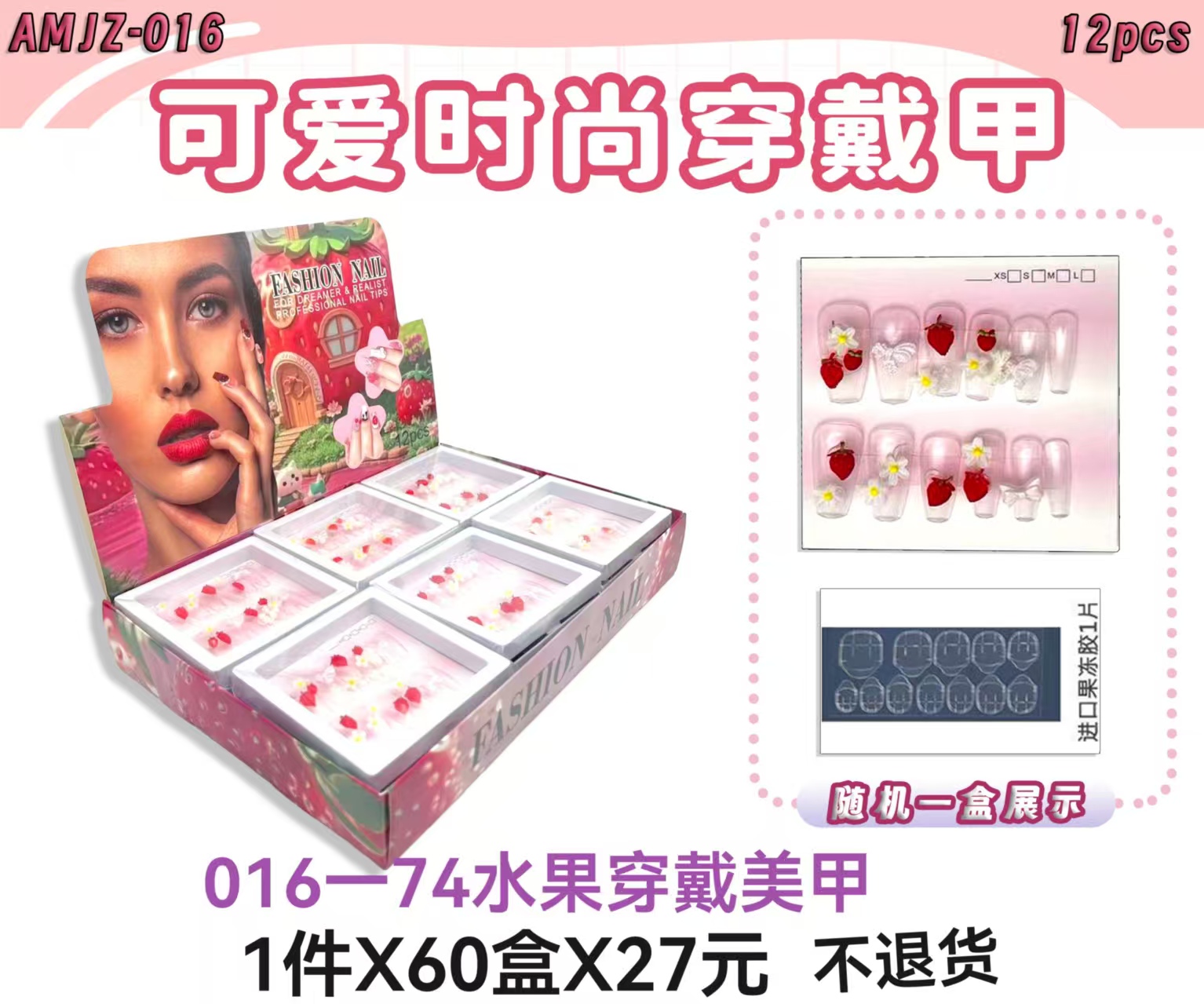 可爱时尚穿戴甲ins风透色女生小礼物甜美简约渐变风格穿戴甲长款多样整盒装穿戴甲一件60盒一盒12入详情7