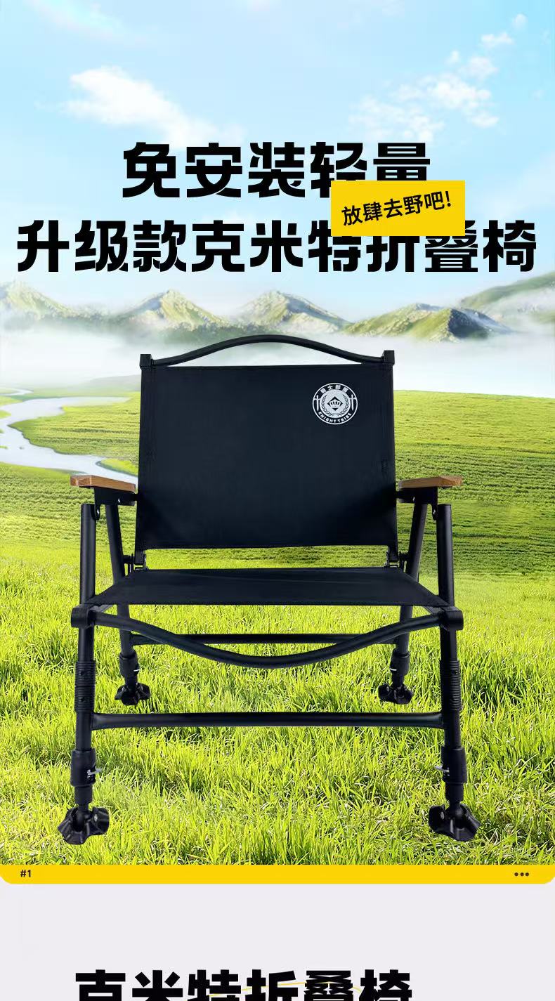 折叠椅户外椅子便携克米特沙滩露营野外野餐钓鱼沙滩椅凳子桌椅