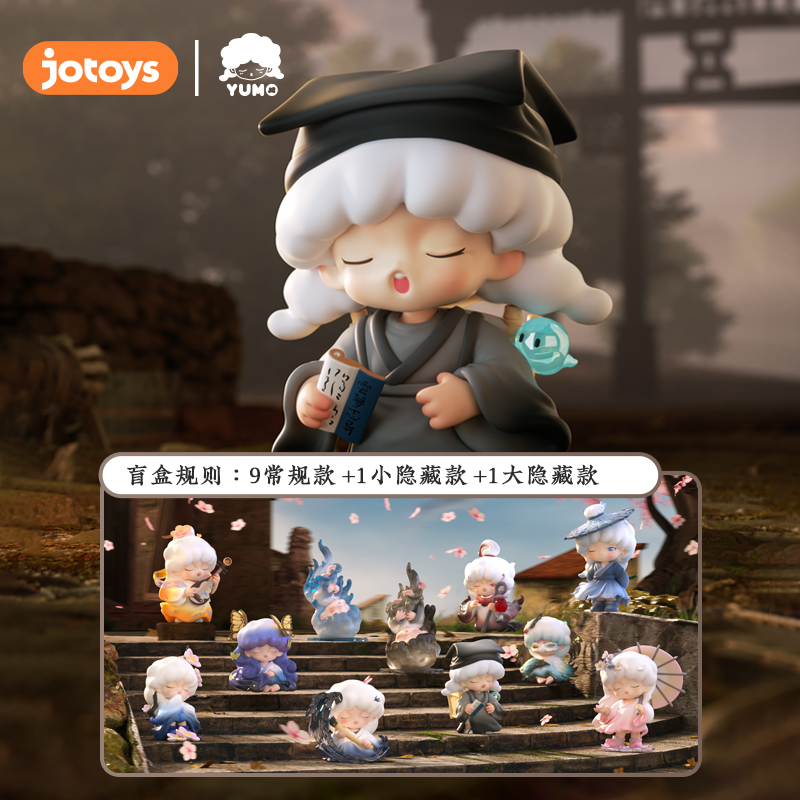 正版YUMO云梦志异盲盒可爱国风公仔手办女生日礼物桌面摆件潮玩具 创意潮流玩具 JOTOYS盲盒