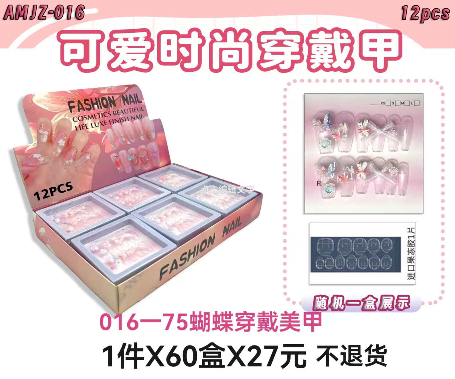 可爱时尚穿戴甲ins风透色女生小礼物甜美简约渐变风格穿戴甲长款多样整盒装穿戴甲一件60盒一盒12入详情9