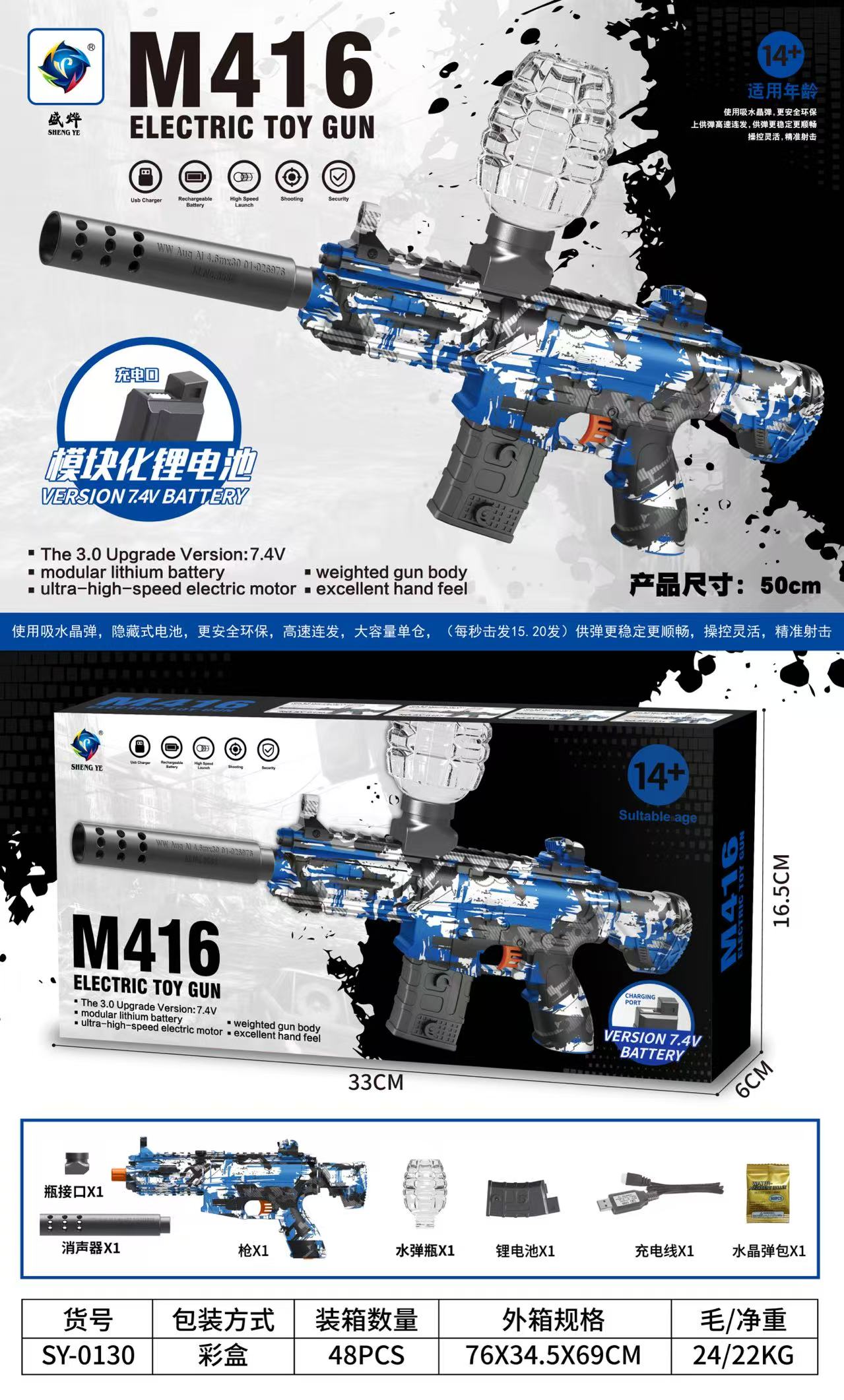 MP5、AK47、M416电动水弹枪，7.4V锂电池，高速连发，精准射击，14岁以上适用，炫酷紫白迷彩设计。详情3