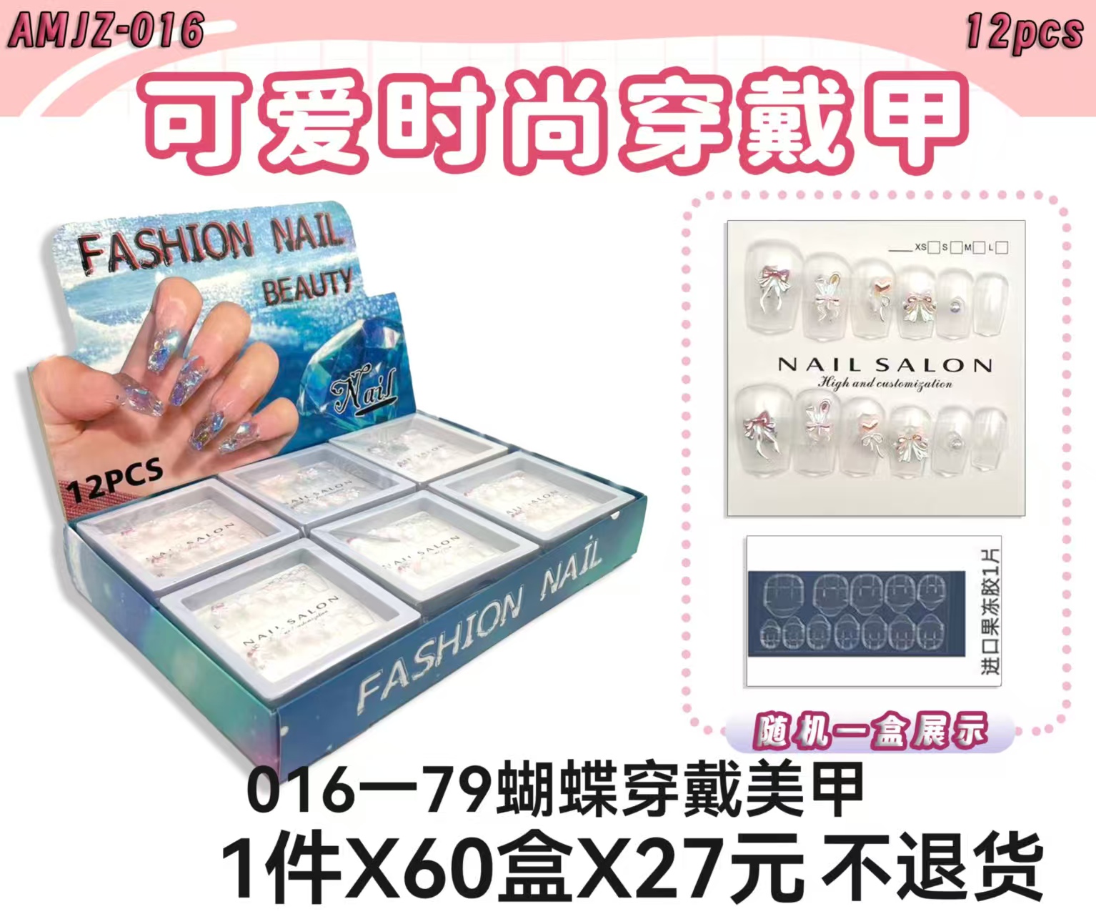 可爱时尚穿戴甲ins风透色女生小礼物甜美简约渐变风格穿戴甲长款多样整盒装穿戴甲一件60盒一盒12入详情8