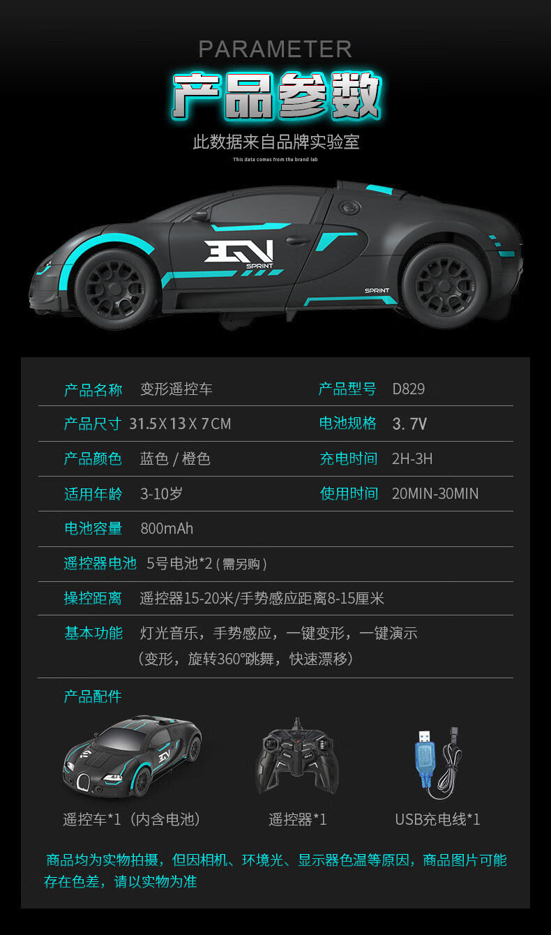 吾愿玩具布加迪变形金刚黑色大尺寸电动遥控感应手柄控制玩具儿童玩具遥控车遥控汽车工厂直销品质有保障详情图3