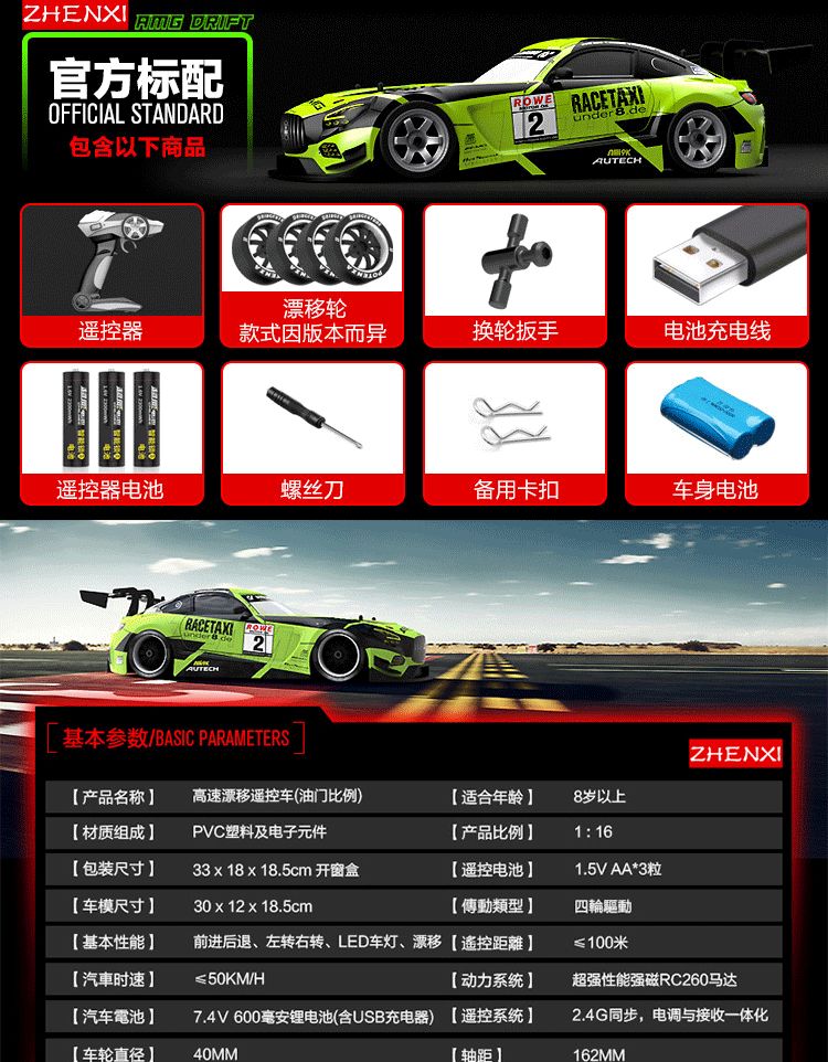 Professional rc drift remote control cars, high-speed four-wheel drive competition cars, adult charging sports cars, boys' toys, Wuyuan toys wholesale, foreign trade export detail image 12
