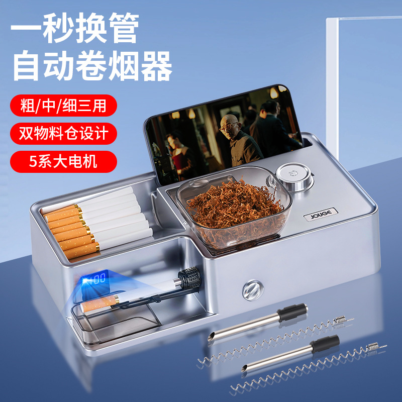 热卖卷烟器智能感应数显电动自动卷烟机一机三用8.0/6.5/5.产品图