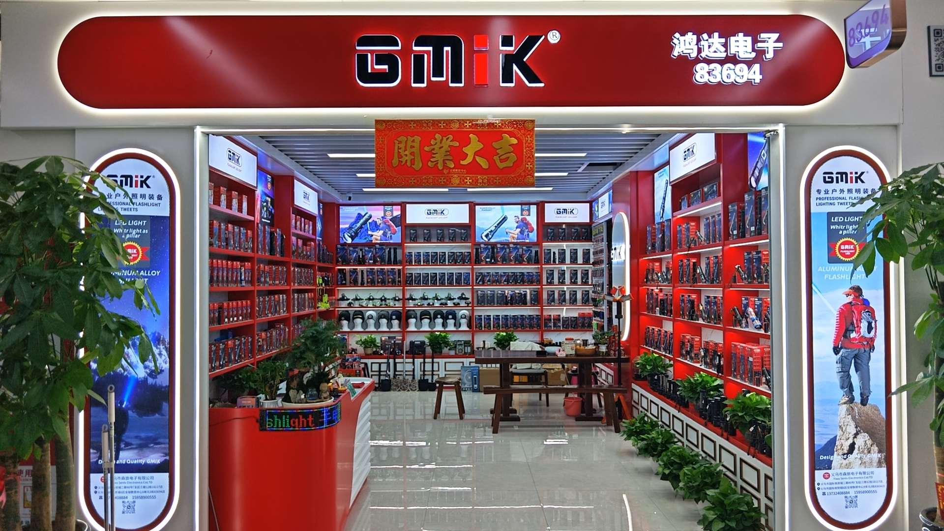 GMiK 鸿达电子 旗舰店
