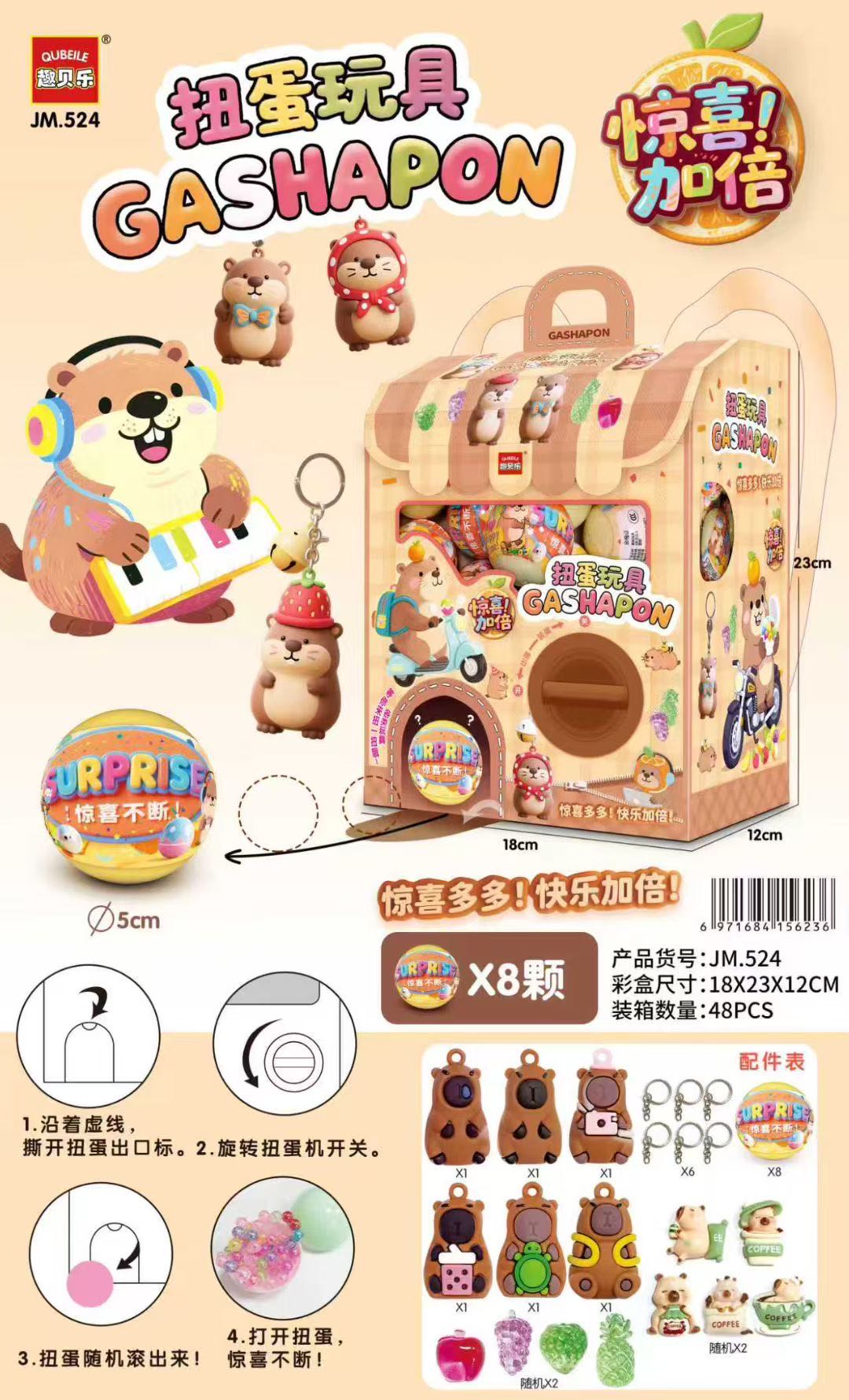 趣味玩具详情图2