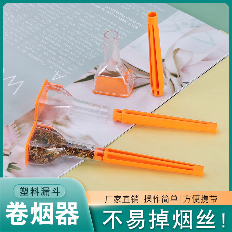 塑料漏斗型喇叭管卷烟器 新款创意手动卷烟填烟器详情3