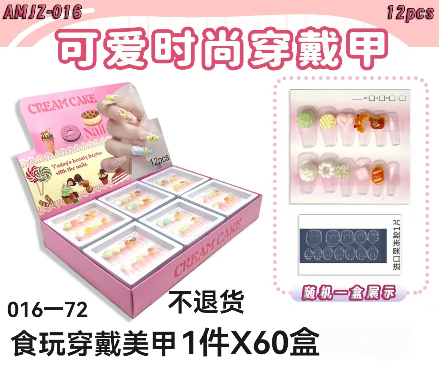 美甲饰品实物图