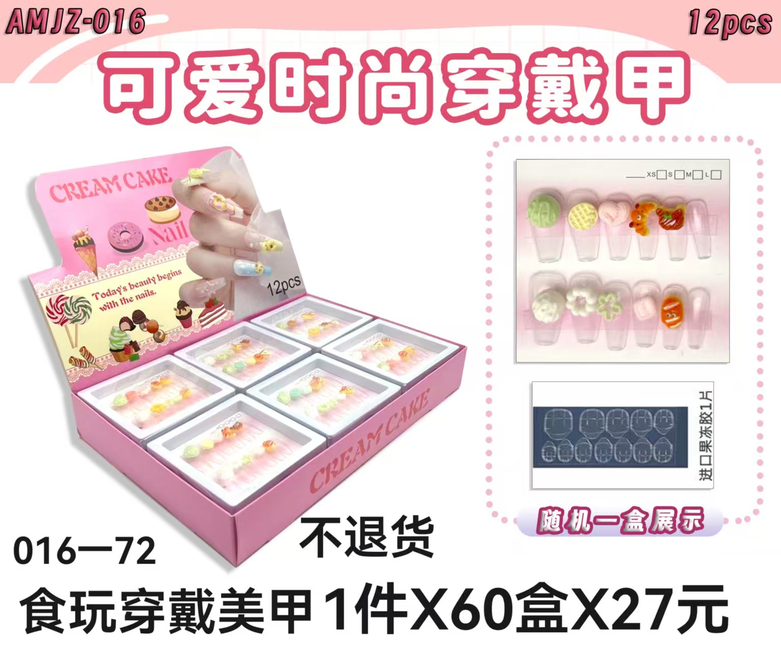 可爱时尚穿戴甲ins风透色女生小礼物甜美简约渐变风格穿戴甲长款多样整盒装穿戴甲一件60盒一盒12入详情4
