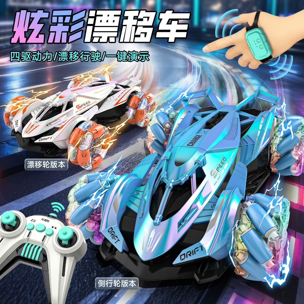 吾愿玩具批发大号儿童手势感应遥控特技漂移汽车四驱车越野攀爬车充电男孩玩具亮片色