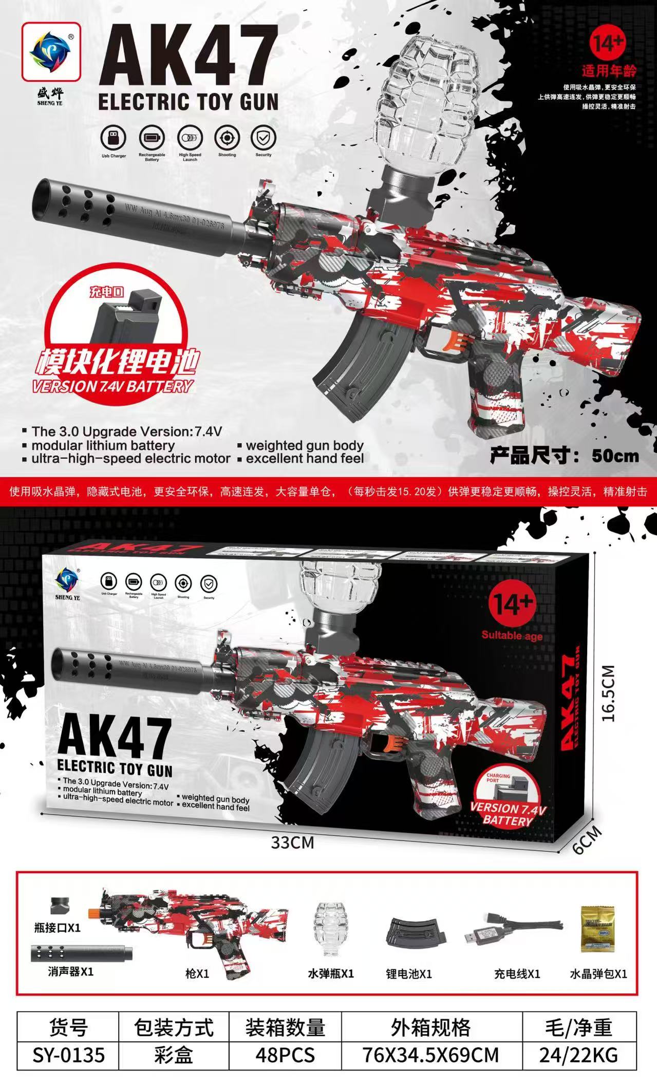 MP5、AK47、M416电动水弹枪，7.4V锂电池，高速连发，精准射击，14岁以上适用，炫酷紫白迷彩设计。详情2